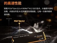西部数据SN850X 1tb固态,天猫特价669元