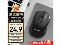 联想异能者无线鼠标限时优惠24.6元