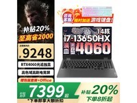 联想拯救者Y9000P高性能创作本限时特惠8099元