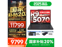 联想拯救者R9000P京东补贴后9999元