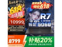 联想拯救者Y9000P 2025款电竞本限时特惠