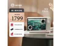 猫王音响MW_T5单机版京东优惠价1473元