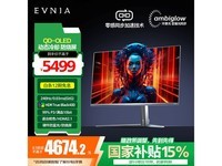 飞利浦32M2N8800显示器京东促销,原价5499现4999