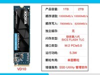 VD10̬Ӳ1TB PCIe5.0