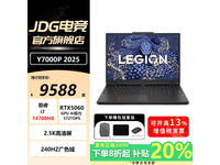联想拯救者Y7000P 2025款电竞本