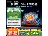 创维75A4F电视 4298元补贴后3438元