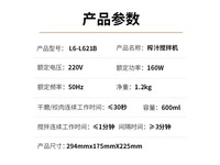 九阳智能料理机京东优惠价75.65元