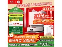 米家H40扫拖机器人钜惠