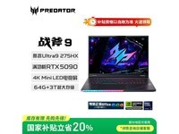 宏碁掠夺者战斧9电竞本京东优惠低至29999