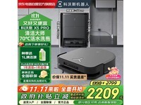 科沃斯X5 PRO扫地机器人