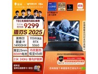 11.11抢先购!雷神猎刃S2025低至7439.2