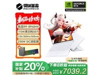 机械革命蛟龙16Pro 2025直降到手6959.2