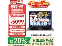 联想拯救者Y7000P 2025款电竞本