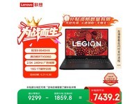 联想拯救者R7000P 2025款游戏本限时特惠