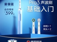 ŷ-B PRO3綯ˢ399Ԫ