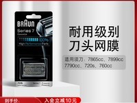 BRAUN70Sͷ399Ԫ