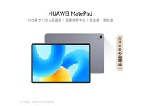 ΪMatePad׼ƽ壬ּ1040Ԫ