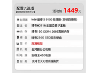 ����i5�ĺ�����1449Ԫ��