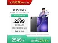 OPPO Pad 5ƽ���Żݹ�������2379Ԫ
