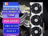 ΢�Ƿ���RTX 5060 Ti�ǹ��Կ���8GB GDDR7��2602MHz Boost��3299Ԫ��