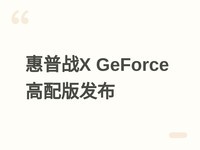 ����սX GeForce�淢����Ultra 9+128GB+RTX 5060+4TB���ۼ�54999Ԫ