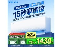 科龙空调挂机1.5匹新一级能效变频冷暖节能静音