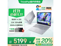 联想ThinkBook 16+ 2025锐龙版低至5199元