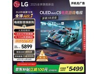 LG 42英寸OLED电竞电视5276元限时抢购