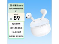 漫步者声迈X1蓝牙耳机京东促销仅需71.87元