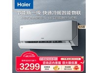 海尔空调1.5匹挂机,京东优惠价3289元