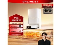 追觅dreame S50 pro上下水版促销价5099元