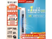 格力云逸Ⅱ3匹空调大促:节能变频冷暖WiFi自清洁