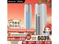 格力云锦Ⅲ空调钜惠来袭,到手价4715元