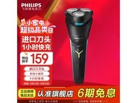 飞利浦S1115剃须刀,京东价128元超值