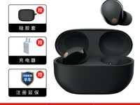索尼WF - 1000XM5耳机满减,到手1329元
