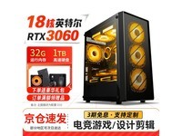 ����è32G����̨ʽ��909Ԫ