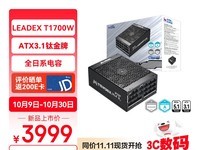 񻪷LEADEX T1700WԴѽ֤˫12V-2x6ӿڡʮʱ