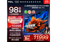 TCL 98Q9L ProŻݺ12999Ԫ