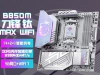 ΢��MPG B850M EDGE TI MAX WIFI�������У����׵��棬��������ֵ���