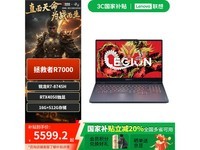 联想拯救者R7000游戏本京东优惠价5359元