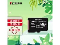 金士顿128GB microSD卡促销,京东价67.9元