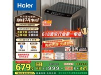 海尔10公斤波轮洗衣机 京东活动低至654元
