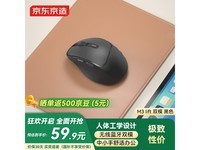 京东京造M3 Lift鼠标,下单返豆低至54.8元
