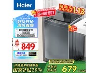 海尔Haier大容量波轮洗衣机直驱变频除螨洗