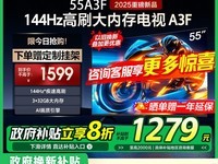 创维55A3F电视促销,原价4199现1359.15