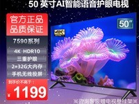 飞利浦50英寸4K电视直降700元