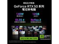 机械革命耀世16 Ultra游戏本钜惠
