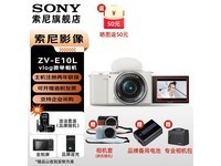 索尼ZV - E10L微单相机套餐二优惠价5599元