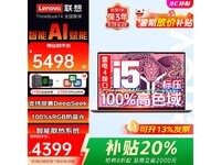 ThinkPad联想拯救者Y9000P 2025京东优惠价4399
