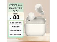 漫步者X3 Air蓝牙耳机京东促销仅需74.8元